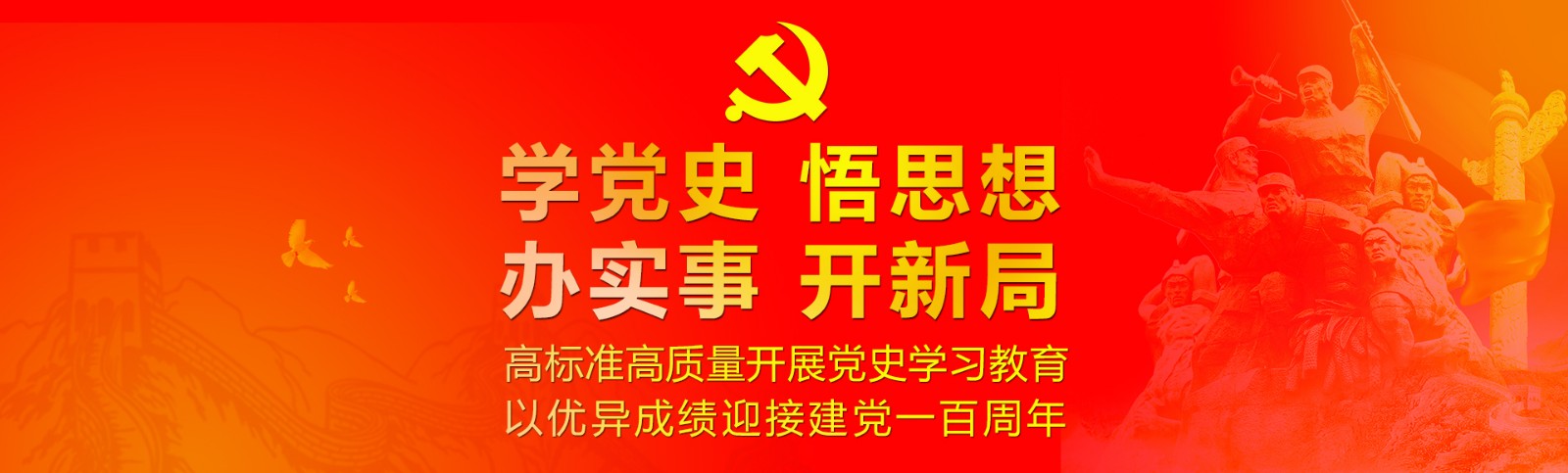黨建專題