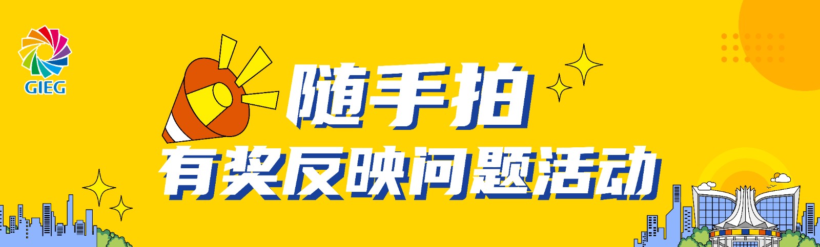 隨手拍